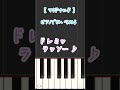 マクドナルドのあの音 ゆうPianoチャンネル