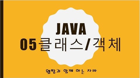 Webjjang JAVA 2025.01.20 05-12 일반 게시판 글보기 하드코딩과 출력(웹짱과 함께하는 자바)