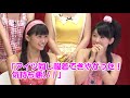 【和田彩花】Berryz工房はオーラが怖すぎる