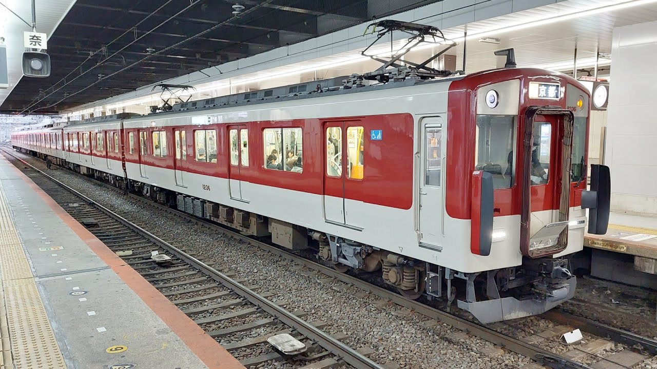 A更新車】近鉄1233系VE36編成+8600系X56編成 大和西大寺発車 - YouTube