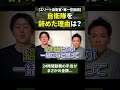 【第一空挺団】エリート自衛官が自衛隊を辞めた理由 #陸上自衛隊