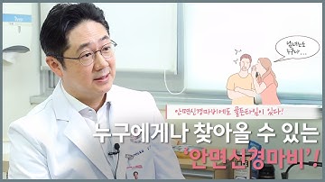 “갑자기 말이 어눌해졌어요“ 안면신경마비의 원인과 증상은?