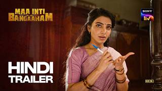 Maa Inti Bangaaram | Hindi Trailer | Samantha Ruth Prabhu, Gulshan Devaiah | Sony LIV | Coming Soon