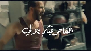 افجر حالات واتس مهرجان كلبي رعد حلقولو و احمد موزه اقوى حالات واتس حلقلولو صلي صلي الفاجر فيكم ينزلي - اسمعها