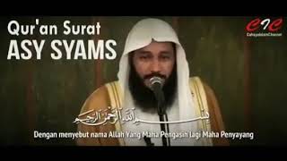 Qur'an surat ASY SYAMS syaik abdurrahman al ausy