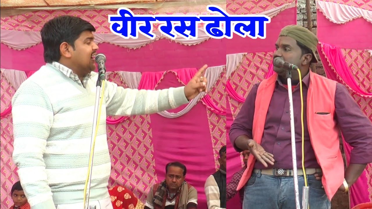 Dhola भंवर तालों की लड़ाई वीर रस ढोला सूर्यभान गुस्सा में सुनाया ढोला//Suryabhan Yadav ka dhola
