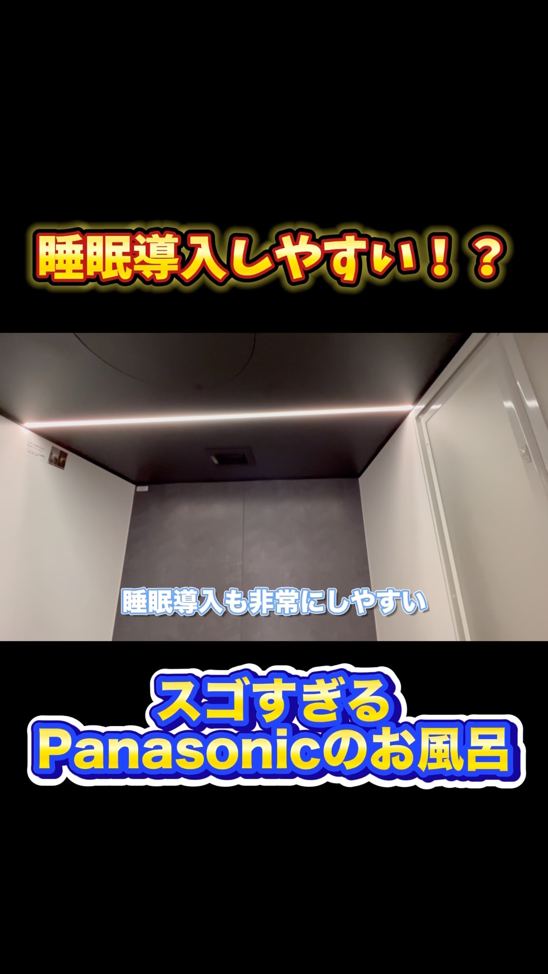 Sleep Induction × Bath #UtsunomiyaCity #SingleStoryHouse