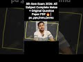 5th sem exam 2026 notes #ytshorts #shortvideo #madhavsir #5thsemester #5thsemexam #viralvideo