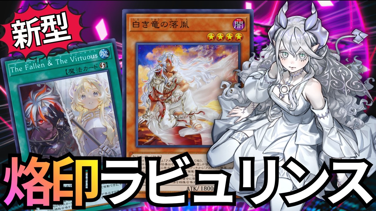 Labrynth] A Deep Dive into the New Branded Labrynth Deck That