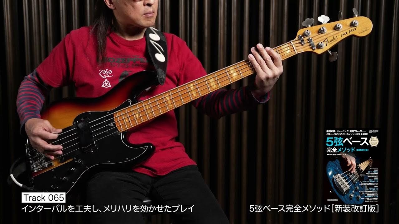 Track 065 インターバルを工夫し、メリハリを効かせたプレイ - YouTube