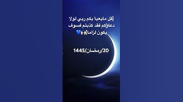 قرآن كريم #تلاوة_خاشعة #صباح_الخير #لاإله_إلا_الله #رمضان_يجمعنا #مصر #القاهرة #المغرب #اكسبلور #دبي