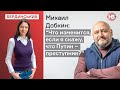 Колективний Аваков – мій головний конкурент – Михайло Добкін