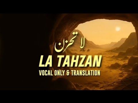 ماهر زين لا تحزن بدون موسيقى