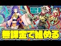 【遊戯王マスターデュエル】 ほとんどが無料で手に入る！ 『星杯』 【ゆっくり解説】