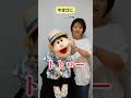 【腹話術】やまびこ　山の神様に言ってみて！#shorts #腹話術師 #となりのトトロ