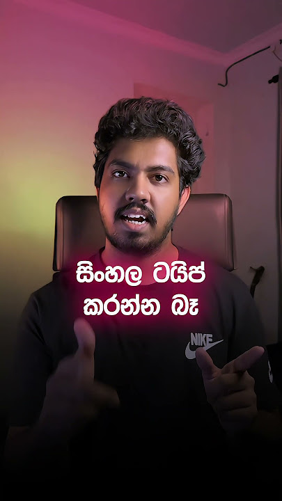 Add sinhala captions to your video. #ai #videoediting #videocreation #caption #capcut