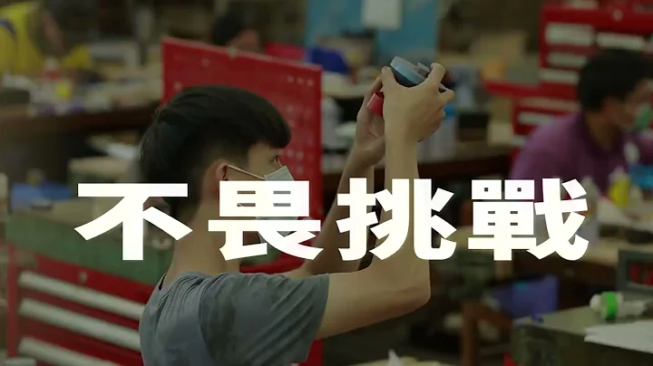 一技輸贏！第52屆全國技能競賽精彩影片 - 天天要聞