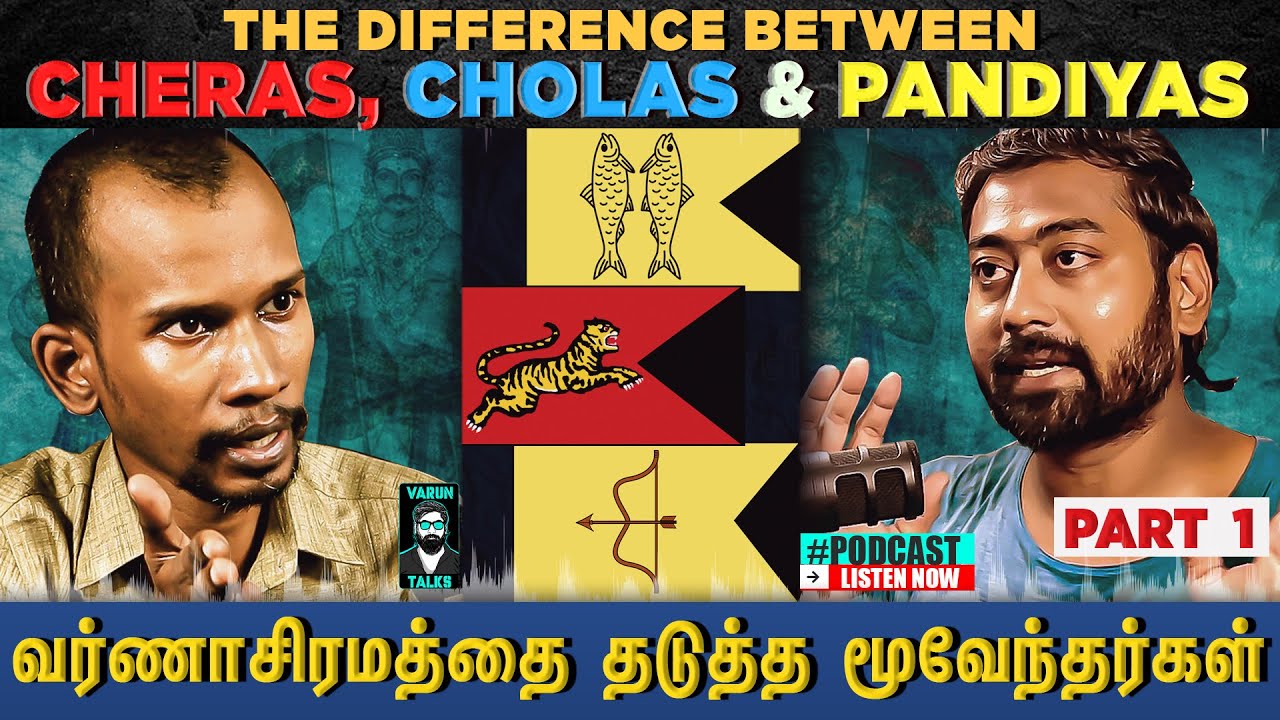 Origins of Cheras, Cholas & Pandiyas 👑 - Ft. Mannar mannan - Varun talks | #tamilppodcast