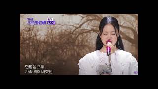 엄마 (김다현) (산조대금)