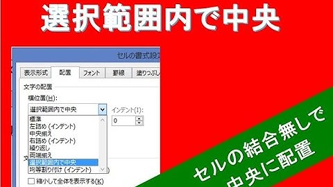 実務エクセル／選択範囲内で中央
