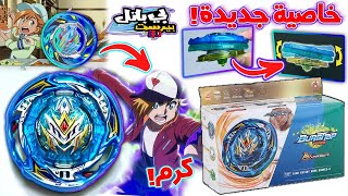 افضل بلبل في التحمل!!! فتح علبة فارس الريح المطور من الBU! بلبل كرم الجديد في BEYBLADE BURST