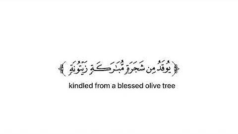كرومات شاشه بيضاء قران كريم🌿الله نور السموت والأرض🌿القارئ……….تلاوه جميله🌿