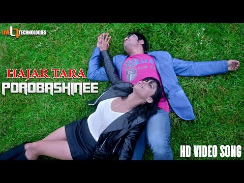 Hajar Tara (Video Song)| Emon & Reeth Mazumdar | Ibrar Tipu | POROBASHINEE  BANGLA MOVIE 2017