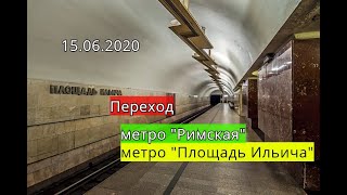 Переход со станции метро &quot;Римская&quot; на станцию метро &quot;Площадь Ильича&quot;