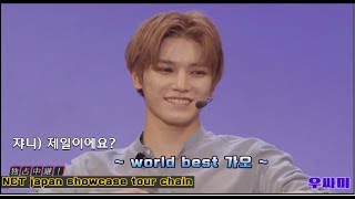 (한글자막)180520 NCT 127 JAPAN Showcase Tour 'Chain' 토크 cut_01