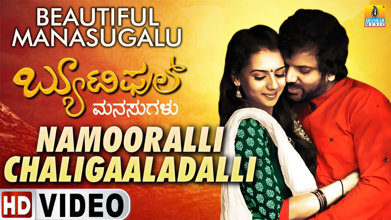 Namooralli Chaligaaladalli  Beautiful Manasugalu  Sathish Ninasam  Sruthi HariharanJhankar Music