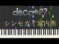 【ピアノ】DECO *27 - シンセカイ案内所 feat. 初音ミク