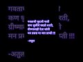ग्रीष्म | पाऊस | उकाडा | मराठी चारोळी |