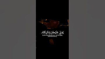 القارئ: ياسر الدوسري، سورة الاحزاب، الايات ٤١-٤٣