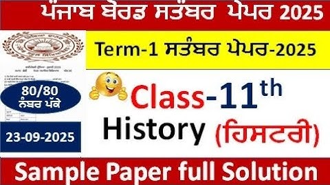 PSEB class 11th history paper term 1 September 2025 11th class History paper solution 