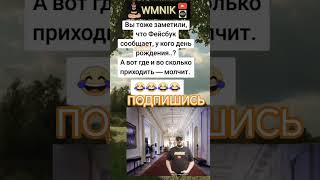 Анекдот про замечание