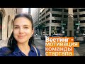 Вестинг и опционный пул - средства мотивации в стартапе