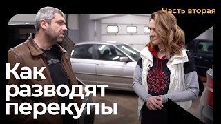 Как перекупщики продают гнилые авто и скручивают пробеги. Вычисляем перекупщиков на av.by