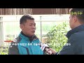 [아름다운 생활] 선진 기술로  화동 지역 농민들의 생활을 향상시켜 | CCTV 한국어방송