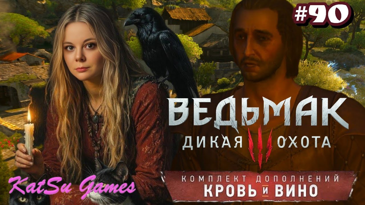 РАЗБИРАЕМСЯ С ШУМОМ В СКЛЕПЕ ⇒ THE WITCHER 3 WILD HUNT КРОВЬ И ВИНО #90