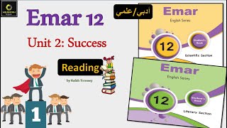 Emar12 Unit 2 Success (1: Reading Student Book)  بكالوريا ايمار أدبي و علمي
