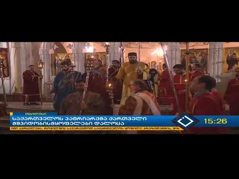 23.11.2018 - აჭარა - 15:23 წთ