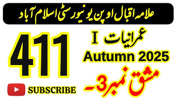Aiou Code 411 Solved Assignment No 3 Autumn 2025 |  Sociology I | BA & B.Com | Aiou Moon Academy