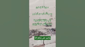 #تلاوة_خاشعة #تلاوة_هادئة #إسلام_صبحي #خواتيم_سورة_المؤمنون #quran #اكسبلور #المصحف #لايك