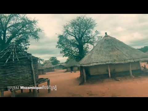 ផ្ទះប្រជាពលរដ្ឋនៅទ្វីបអាហ្វ្រិក  People’s houses in Africa Mozambique How to love តំបន់ព្រៃភ្នំ.2019