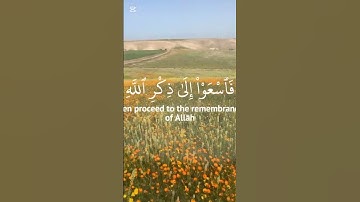 آيات من الذكر الحكيم #المصحف #اكسبلور #رمضان #الرحمن