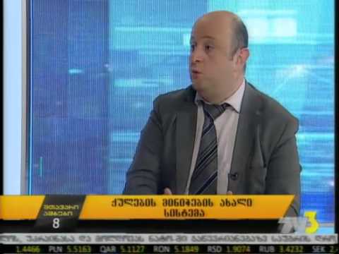 ქულების მინიჭების ახალი სისტემა