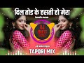 Dil Todke Hasti Ho Mera | Tapori DholChali Mix | Mehndi Pyar Wali Hatho Pe Lagao Gi Dj Aniket Digras