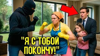 "Нападение на особняк: Тайна новой служанки"