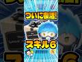 オルト実は結構強い！ツイステ最新セレボ#ツムツム