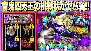 青鬼オンライン からださがし